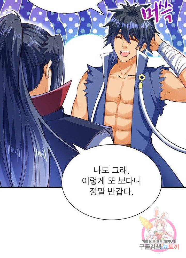역천사신 147화 22
