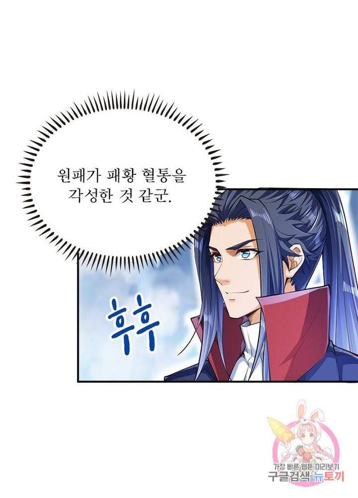 역천사신 147화 23