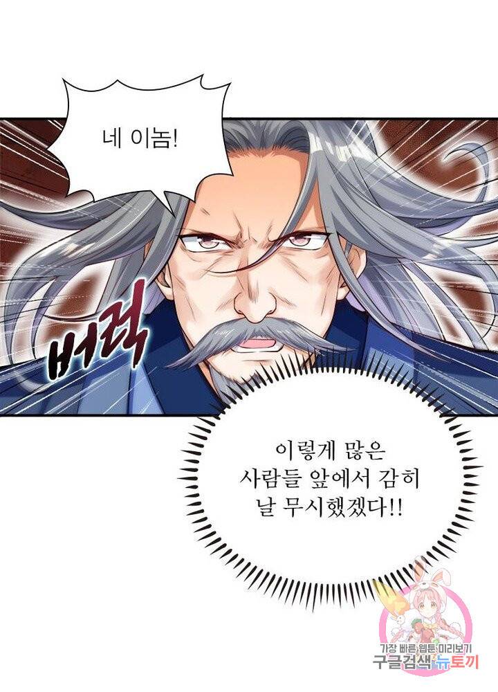 역천사신 147화 24