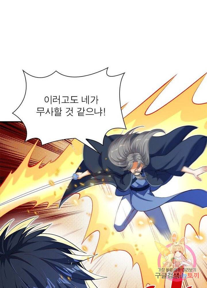 역천사신 147화 25