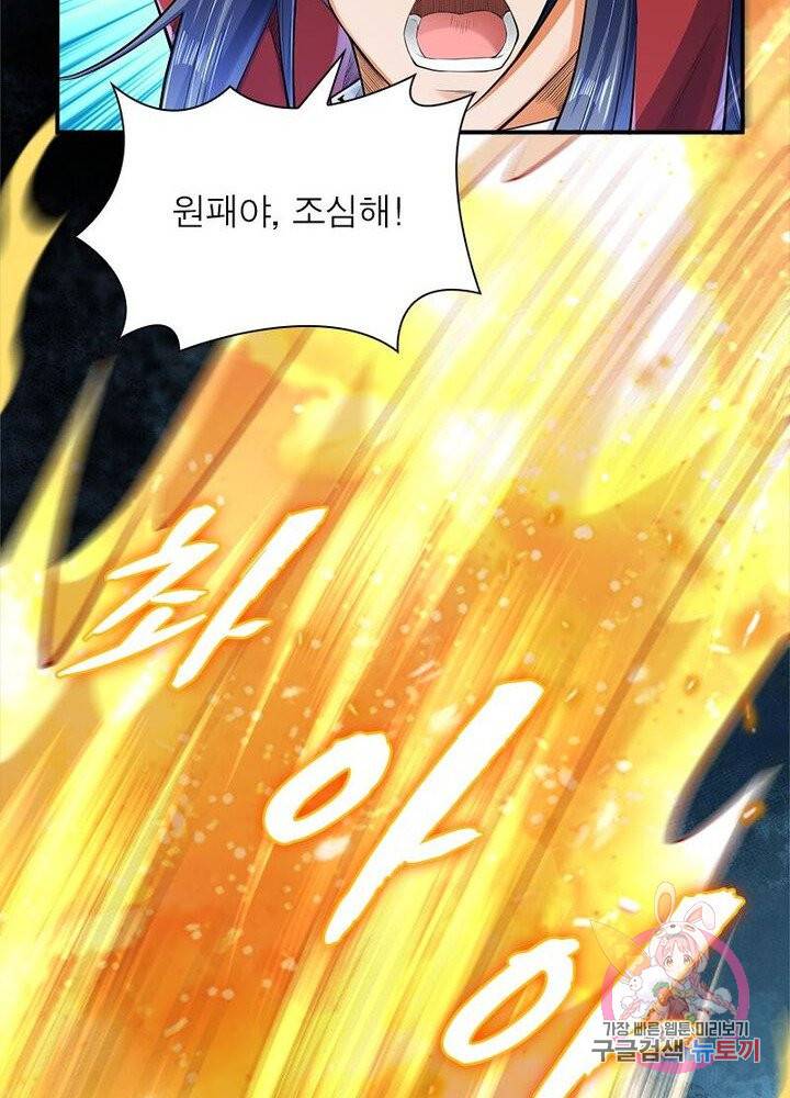 역천사신 147화 27