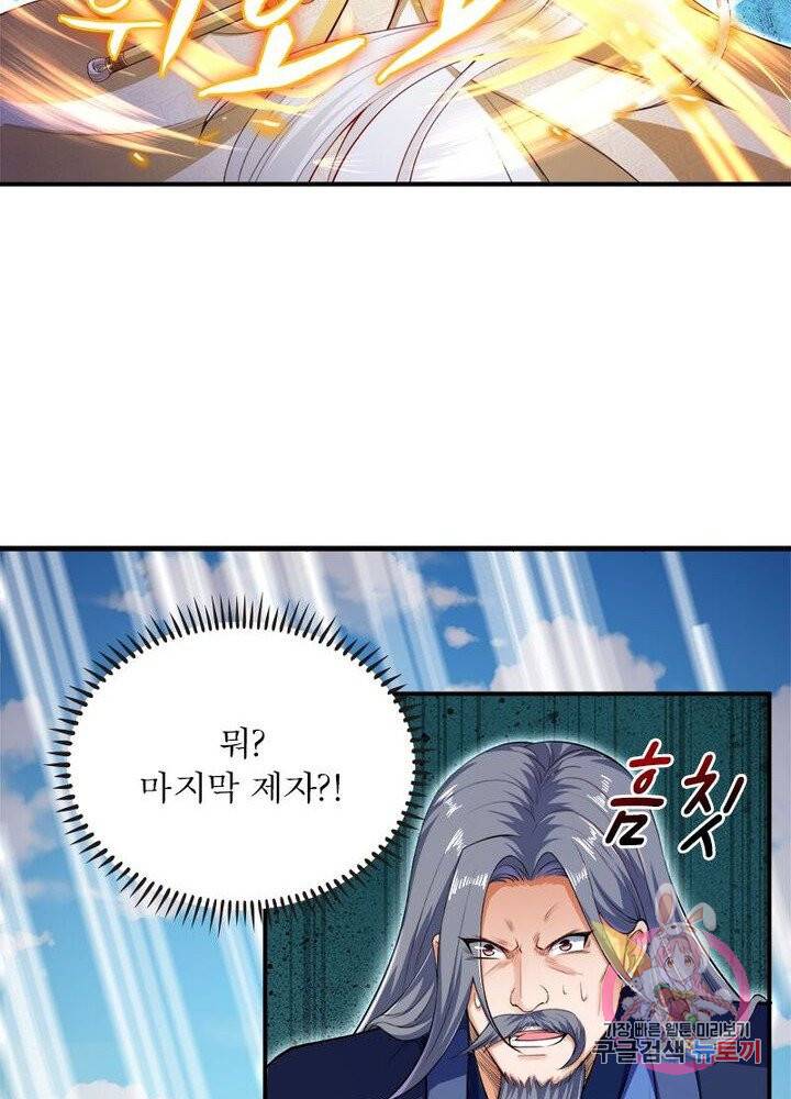 역천사신 147화 31