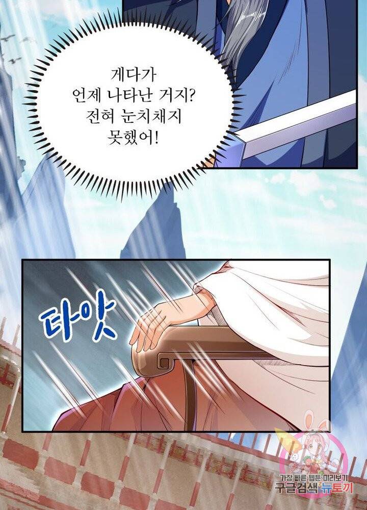 역천사신 147화 32