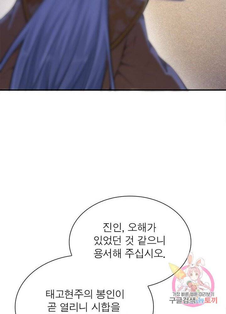 역천사신 147화 34