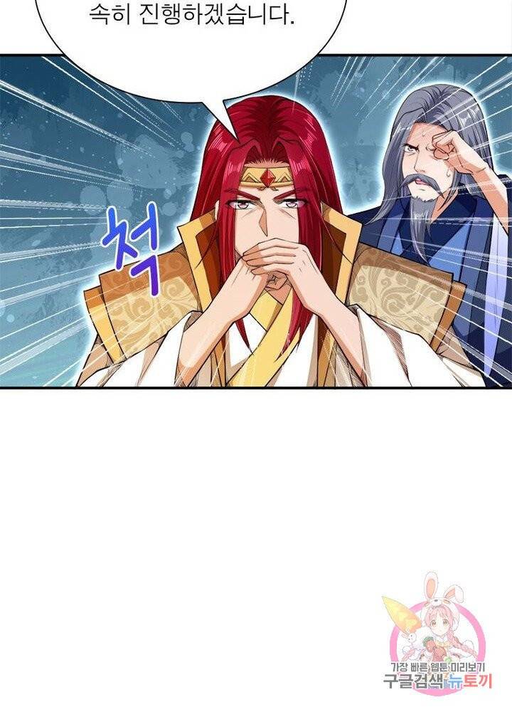 역천사신 147화 35
