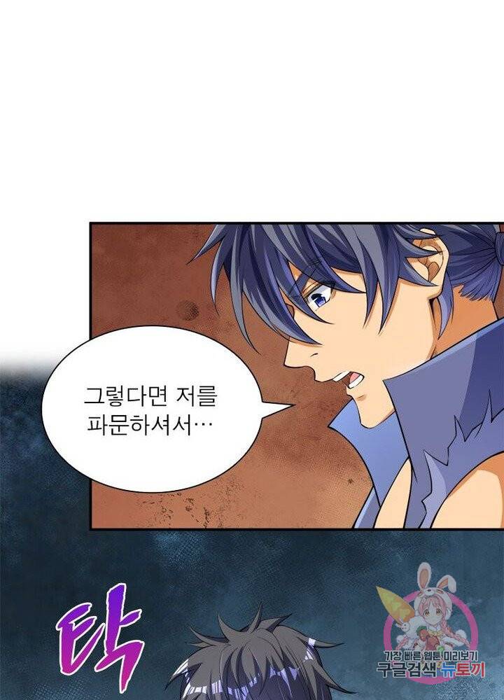 역천사신 147화 38