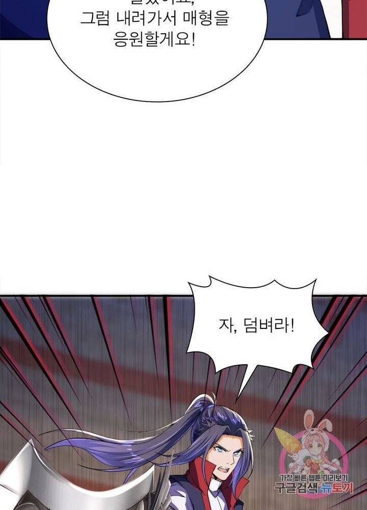 역천사신 147화 41