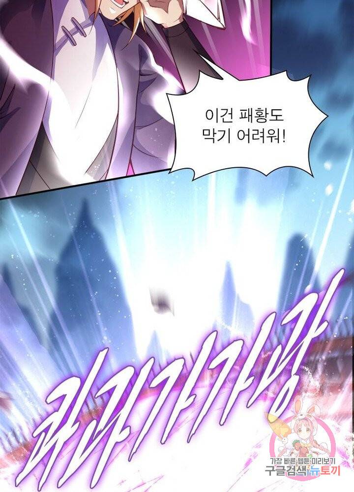 역천사신 147화 49