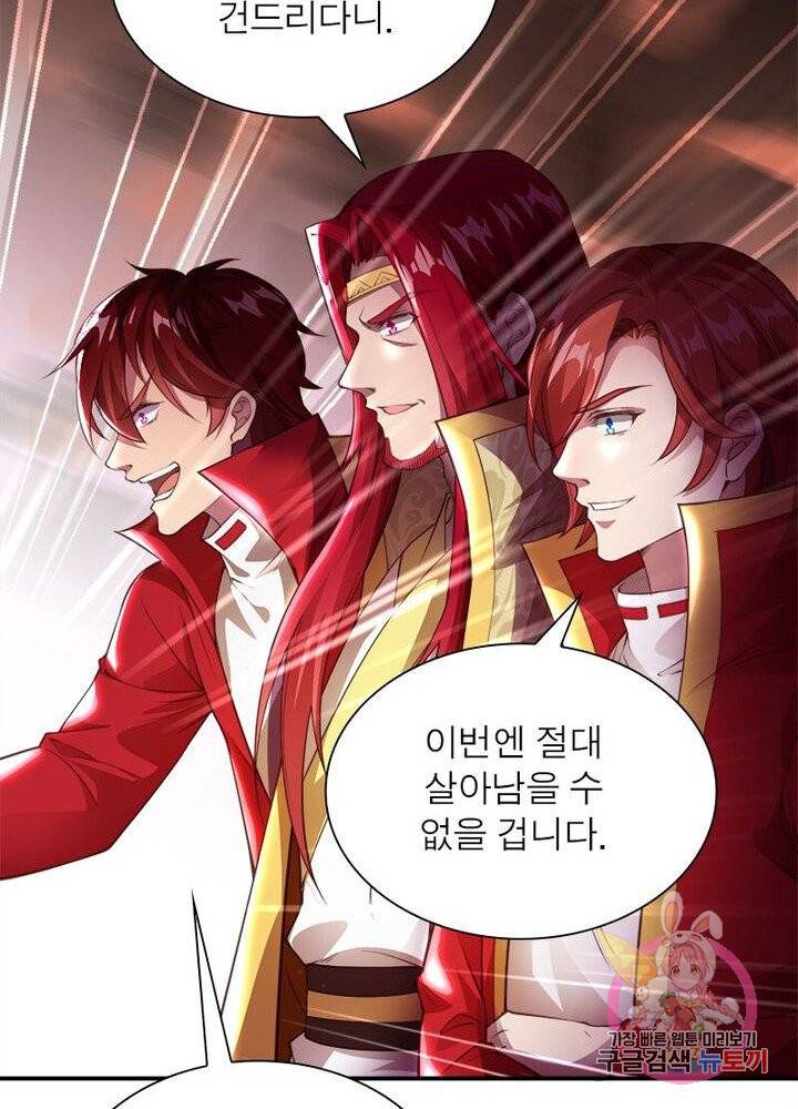 역천사신 147화 52