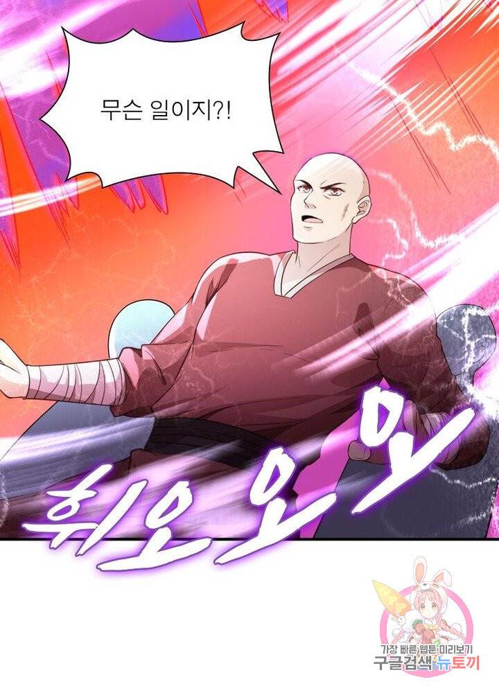 역천사신 147화 56