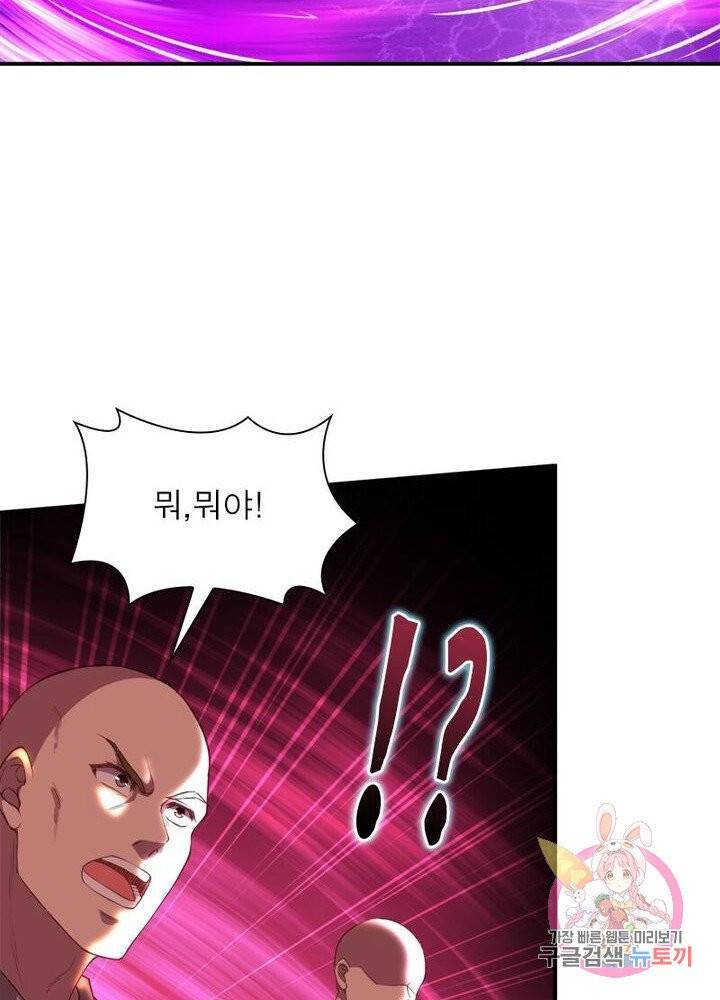 역천사신 147화 60