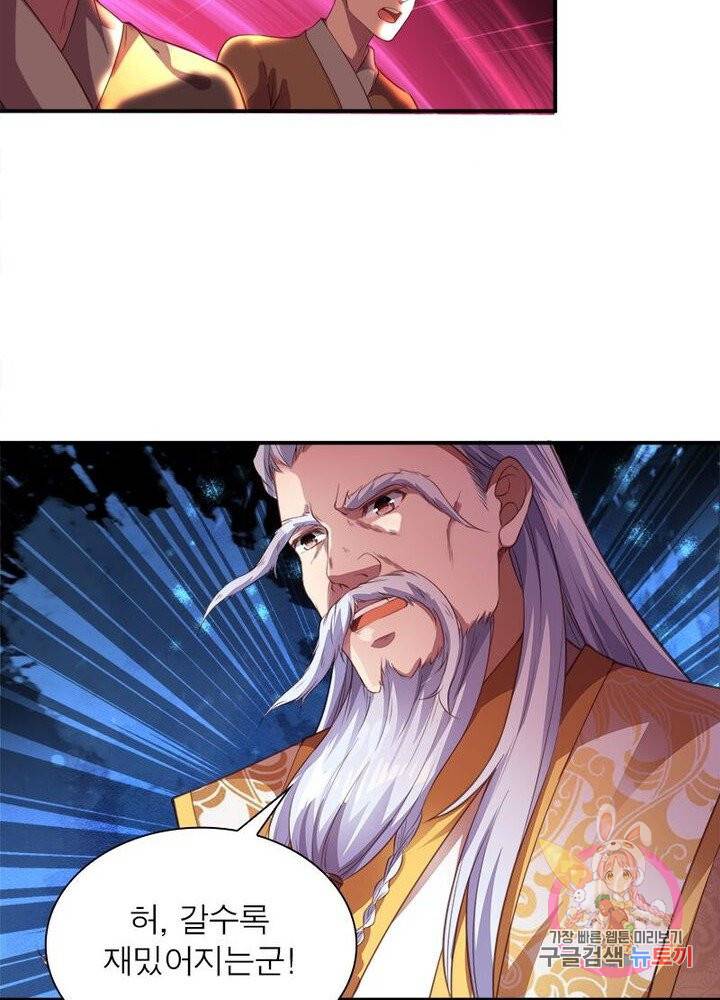 역천사신 147화 61