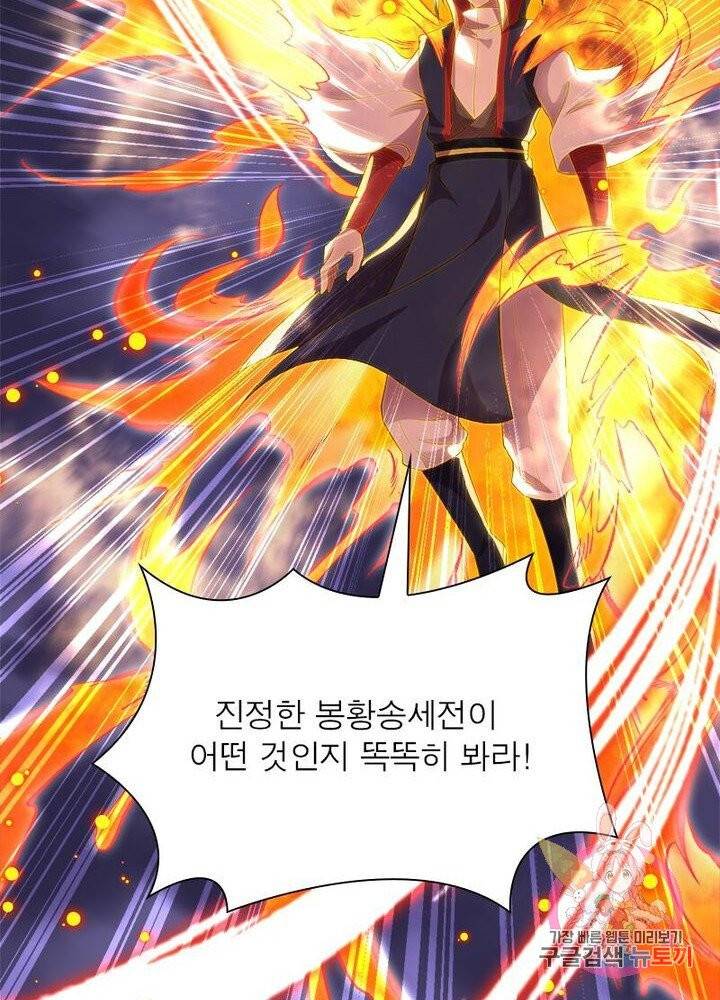 역천사신 147화 63