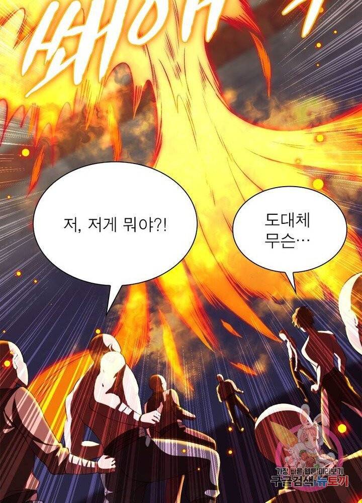 역천사신 147화 65