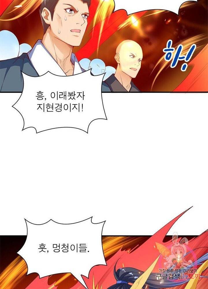 역천사신 147화 69