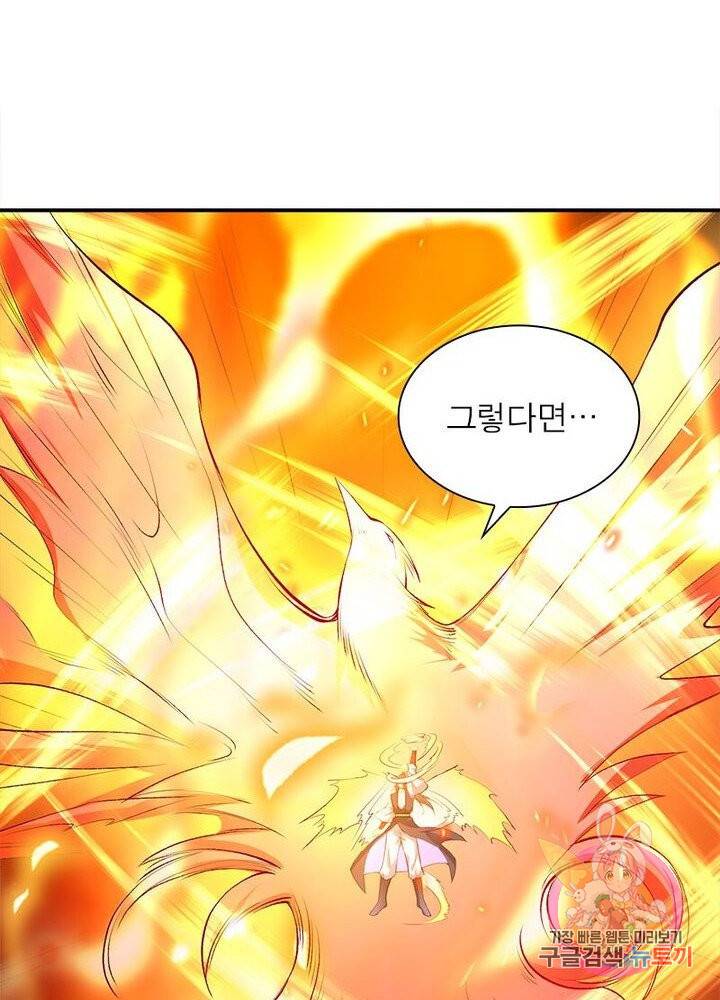 역천사신 147화 71