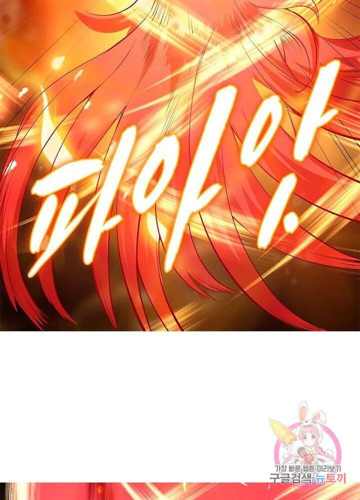 역천사신 147화 72