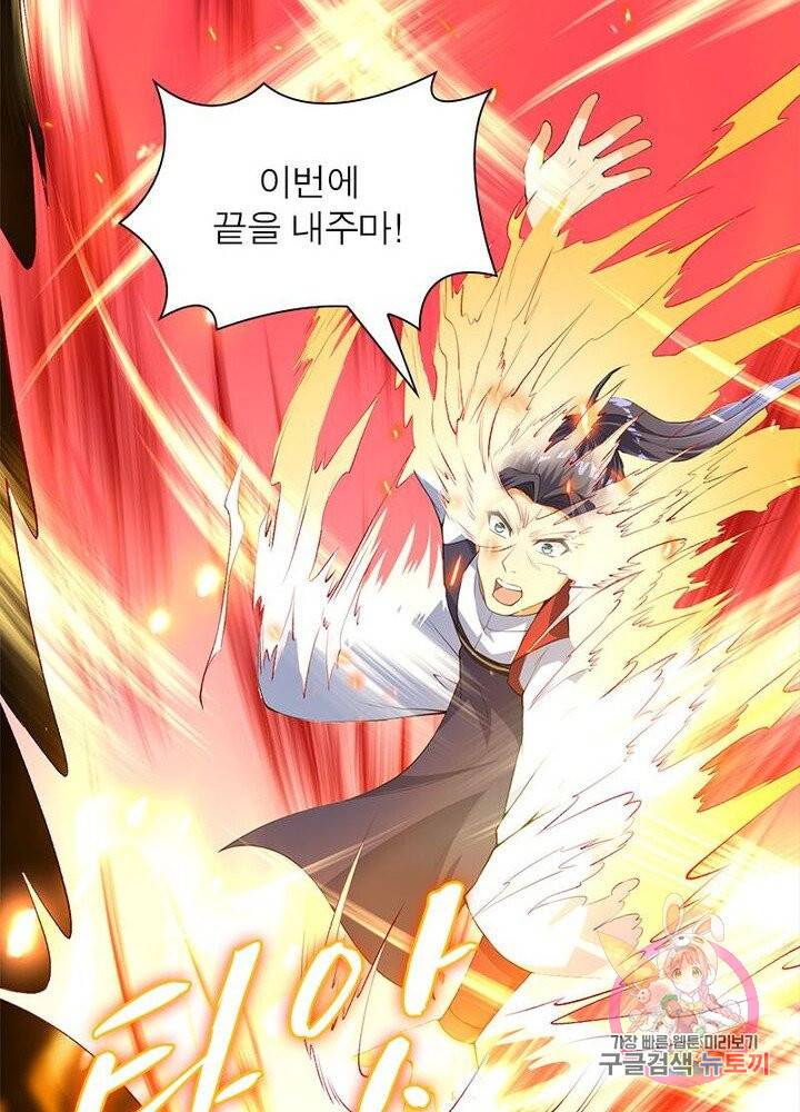 역천사신 147화 73