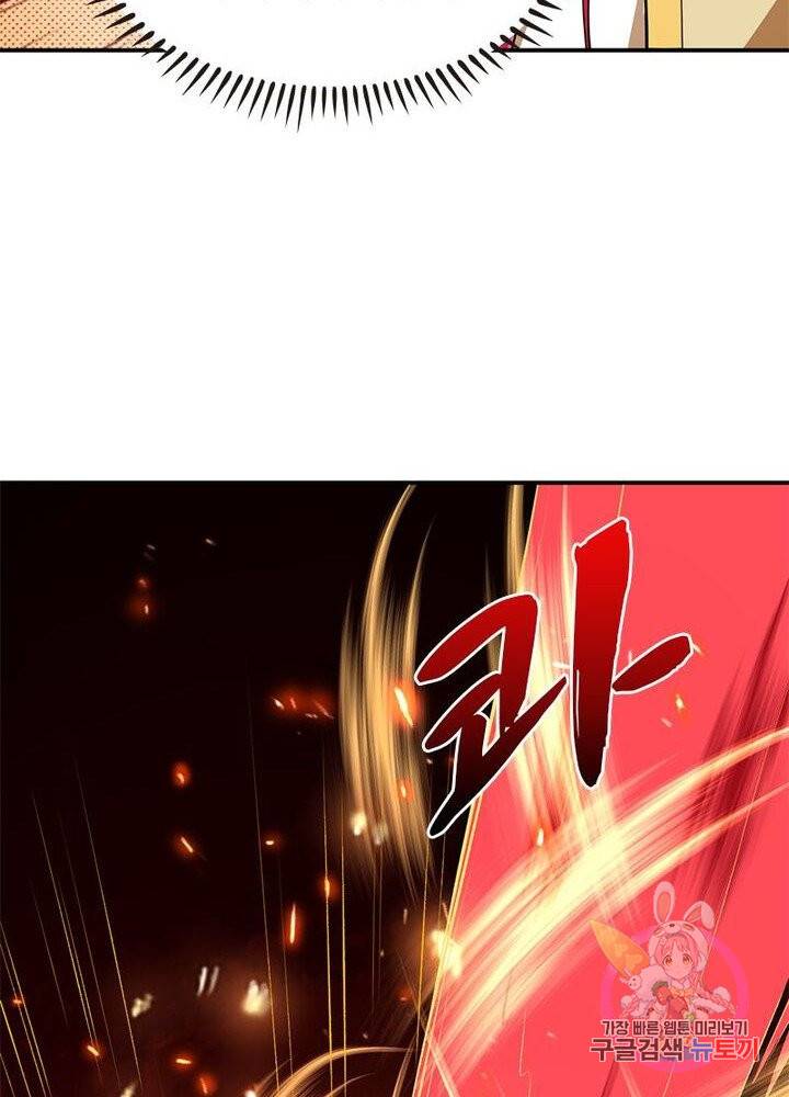 역천사신 147화 79