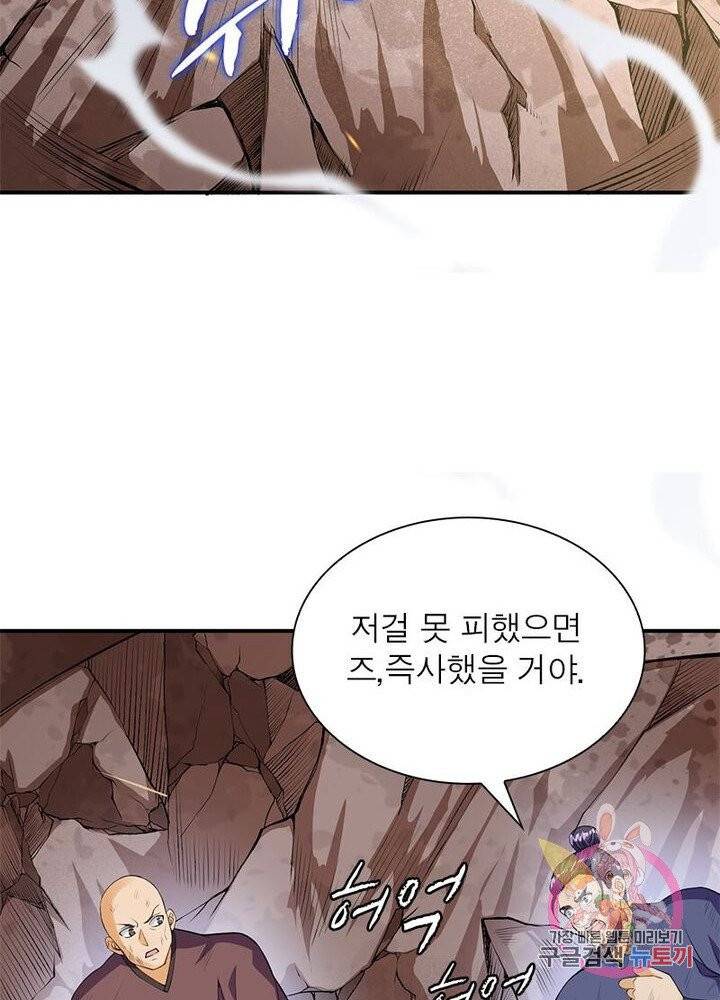 역천사신 147화 83