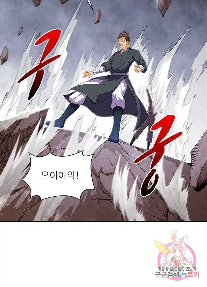 역천사신 147화 87
