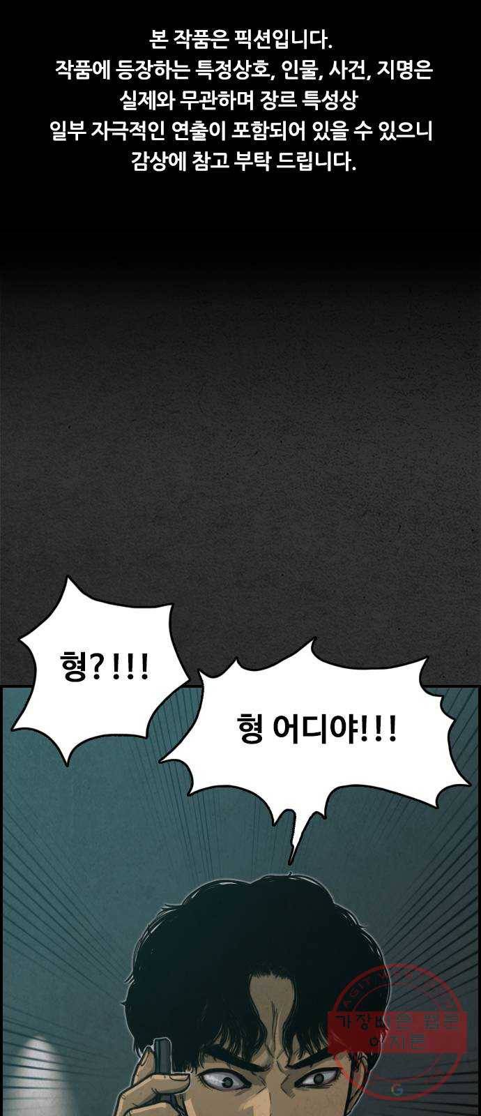 밤낚시 2화 1