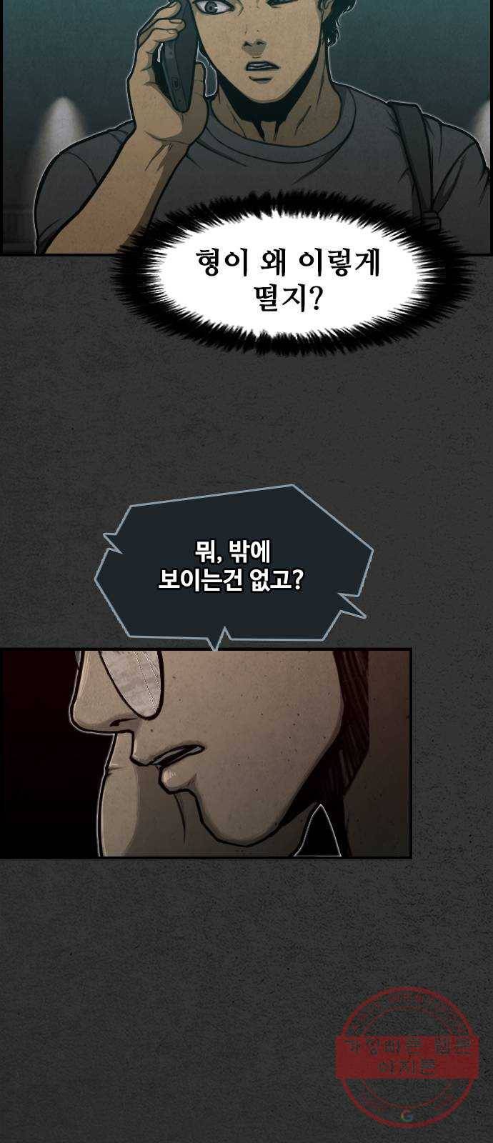 밤낚시 2화 6