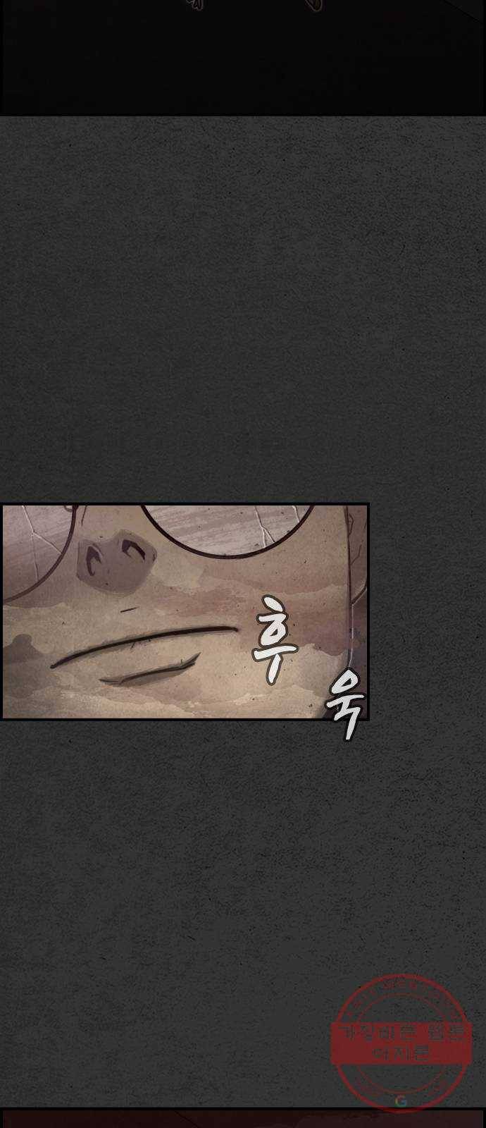 밤낚시 2화 8
