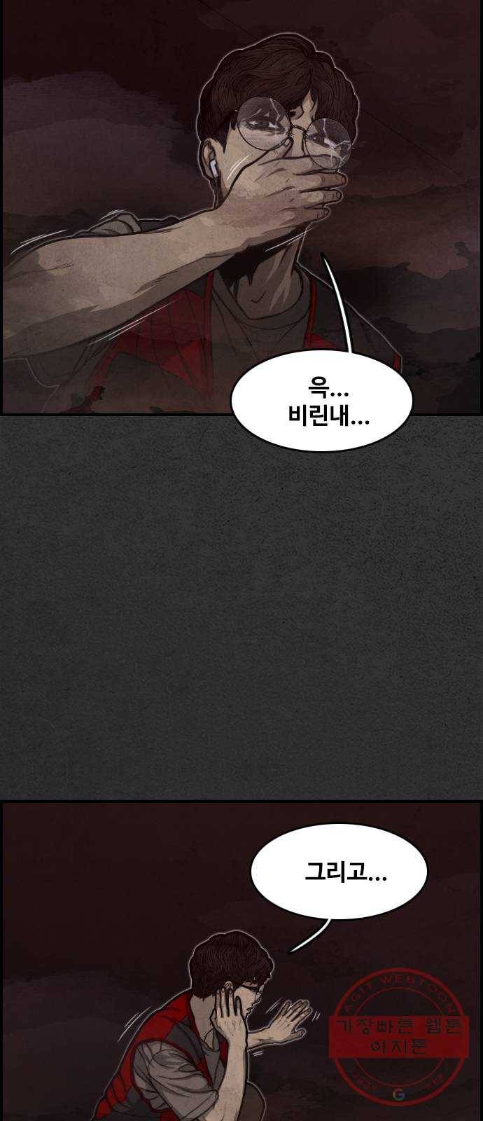 밤낚시 2화 9