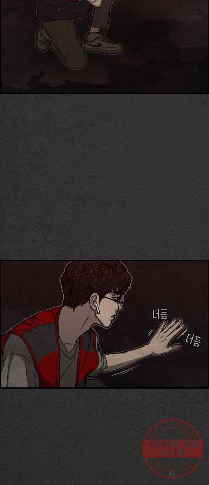 밤낚시 2화 10