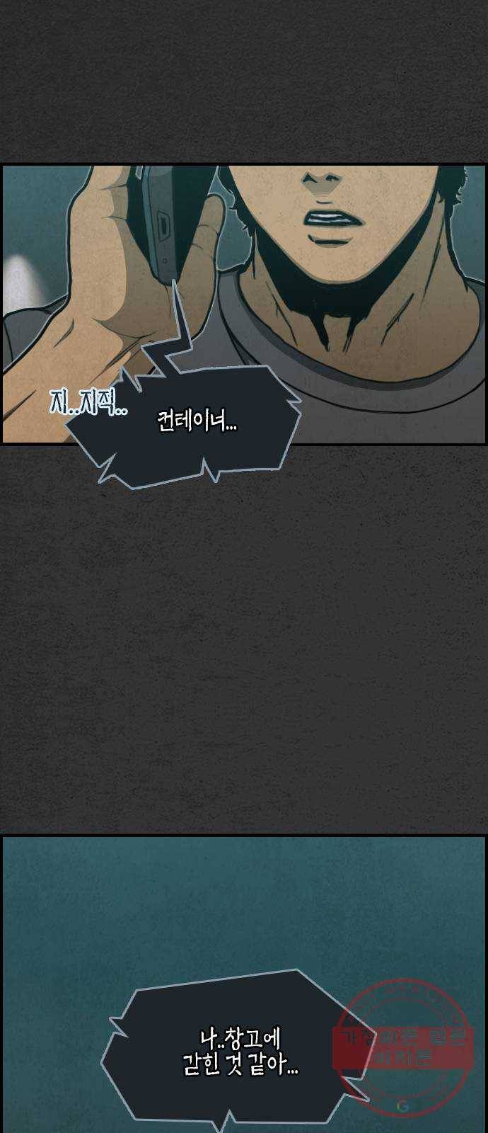 밤낚시 2화 11