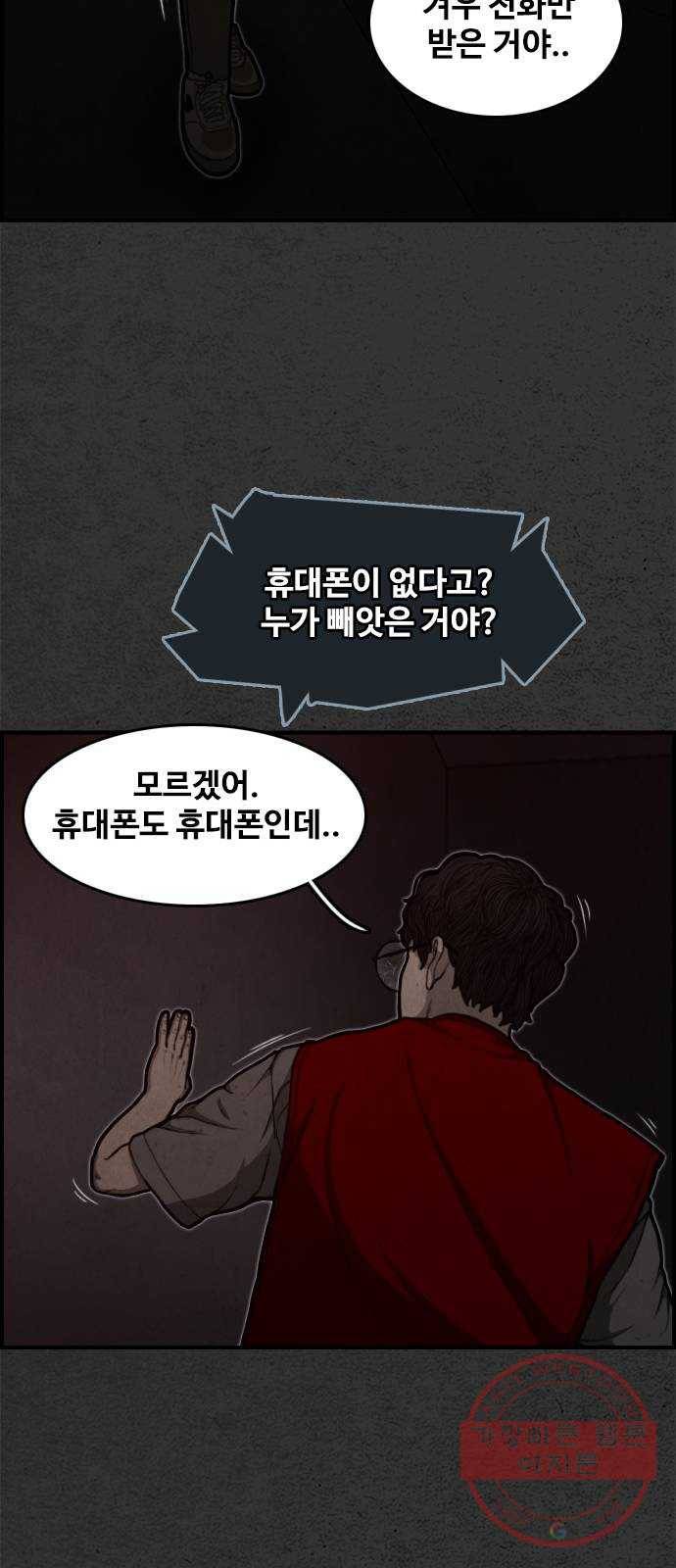 밤낚시 2화 17