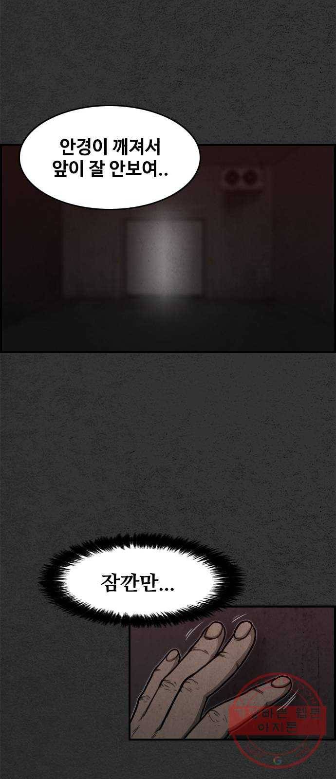 밤낚시 2화 18