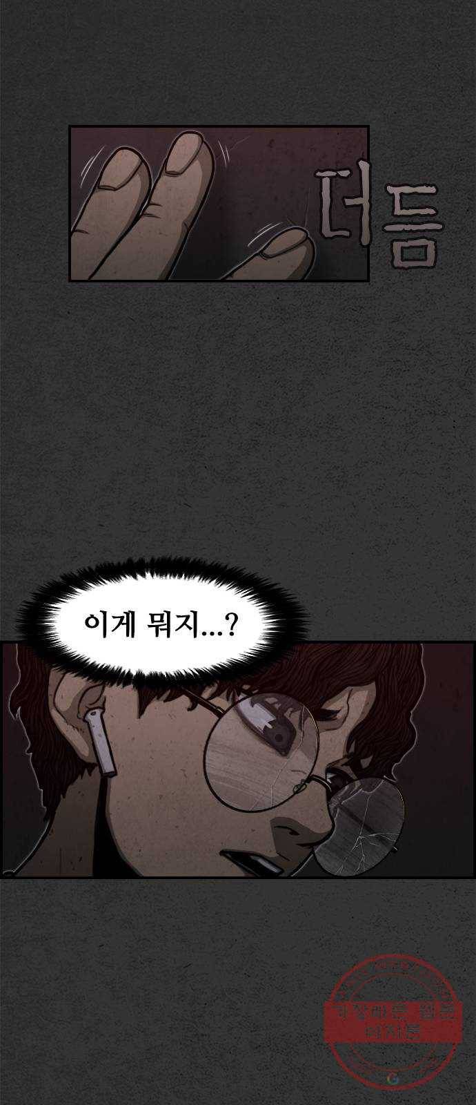 밤낚시 2화 19