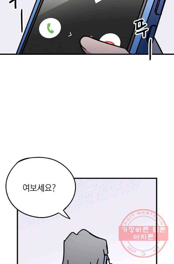 도덕과부도 81화 5