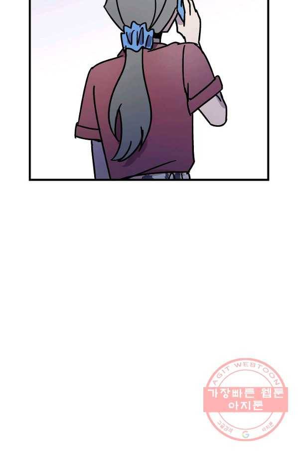 도덕과부도 81화 6