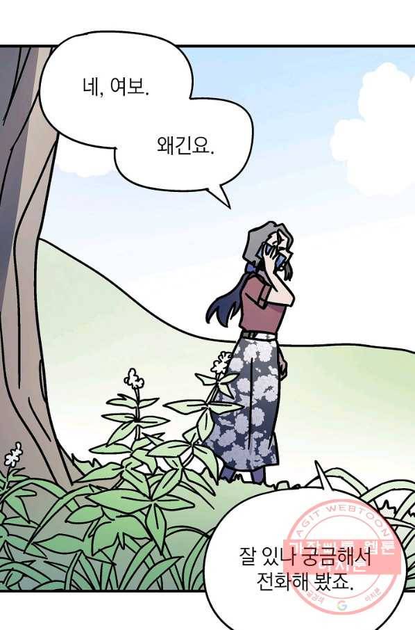 도덕과부도 81화 7