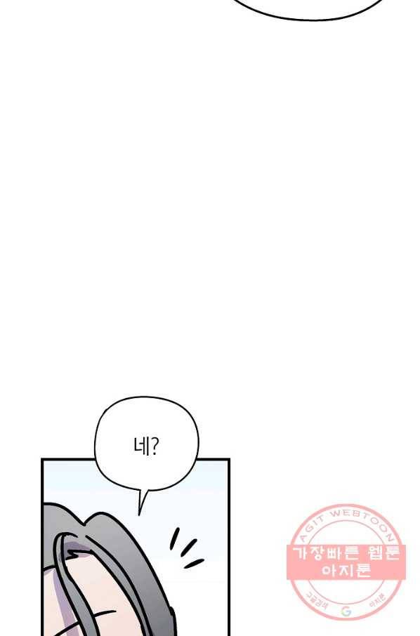도덕과부도 81화 8