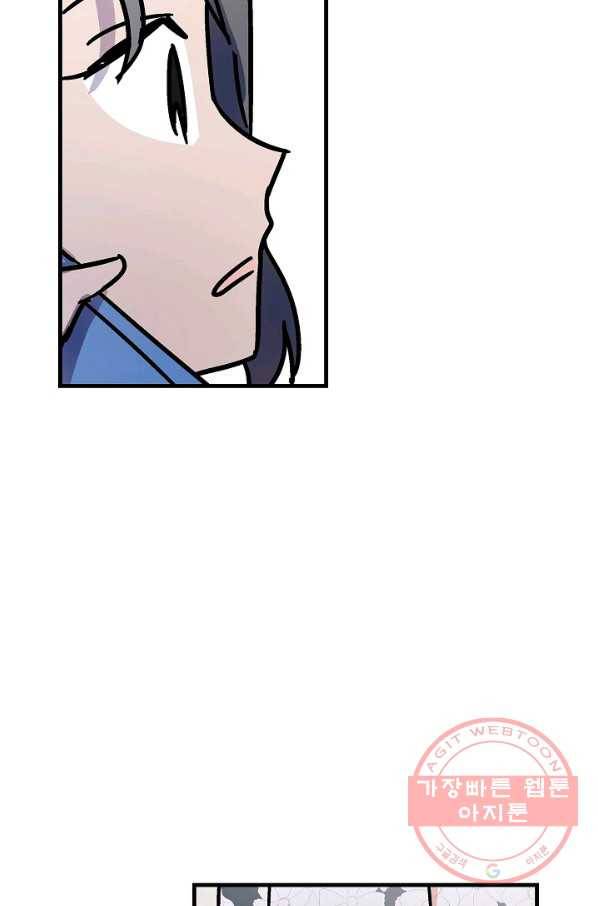 도덕과부도 81화 9