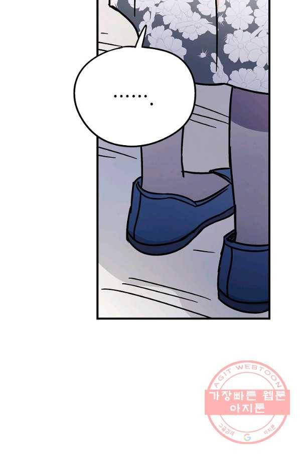도덕과부도 81화 10
