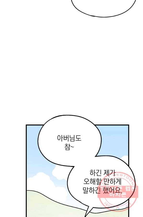 도덕과부도 81화 12