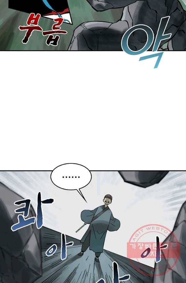 전무: 최강 무도 계승패 161화 5
