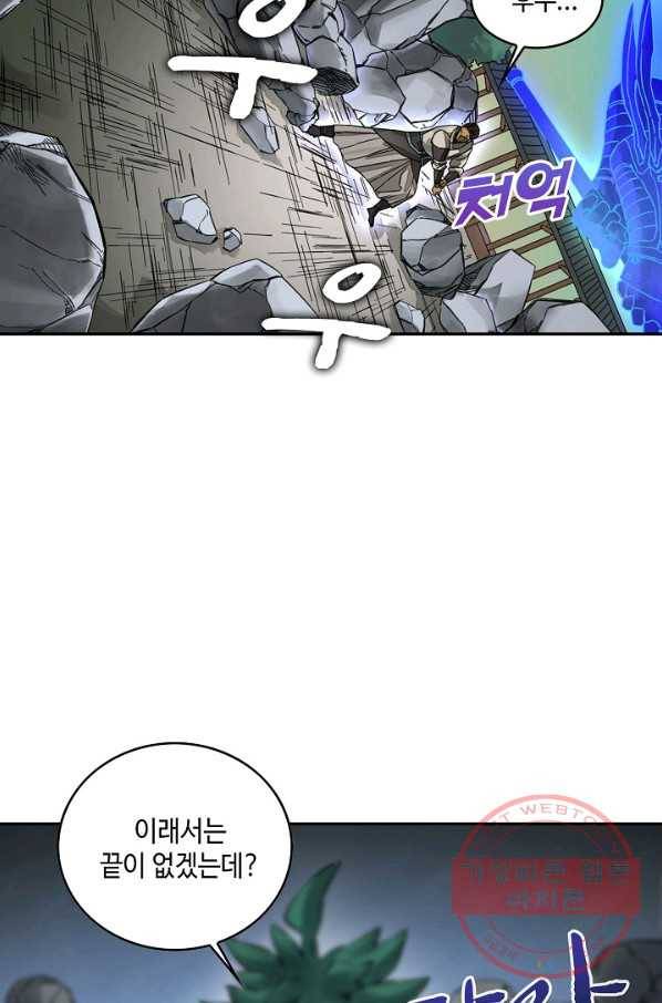 전무: 최강 무도 계승패 161화 8