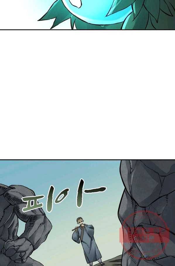 전무: 최강 무도 계승패 161화 10