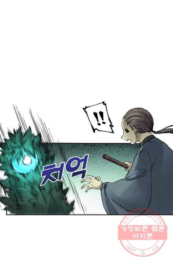 전무: 최강 무도 계승패 161화 12