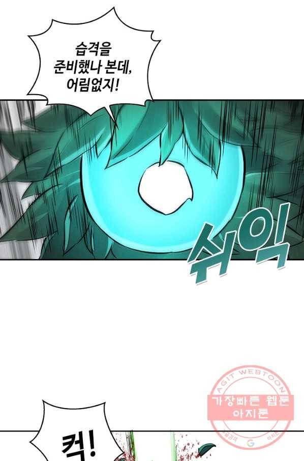 전무: 최강 무도 계승패 161화 13