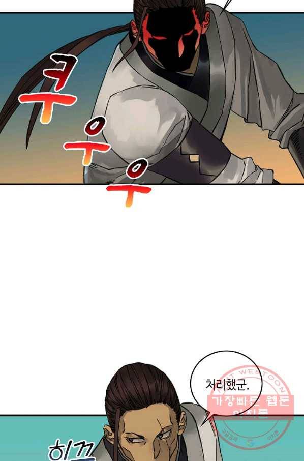 전무: 최강 무도 계승패 161화 17