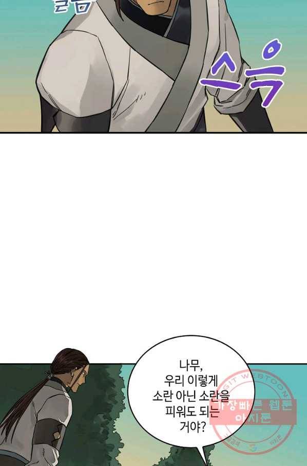 전무: 최강 무도 계승패 161화 18