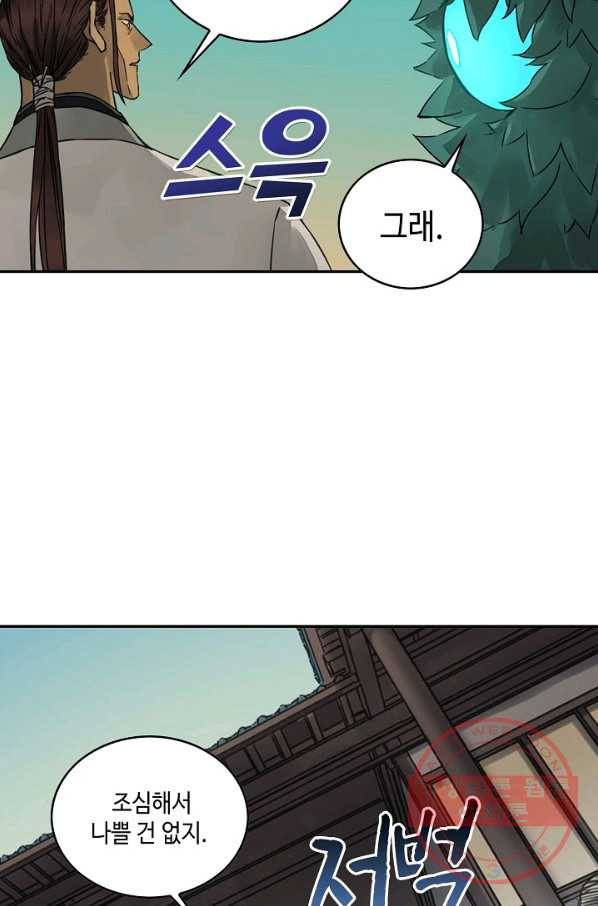 전무: 최강 무도 계승패 161화 23