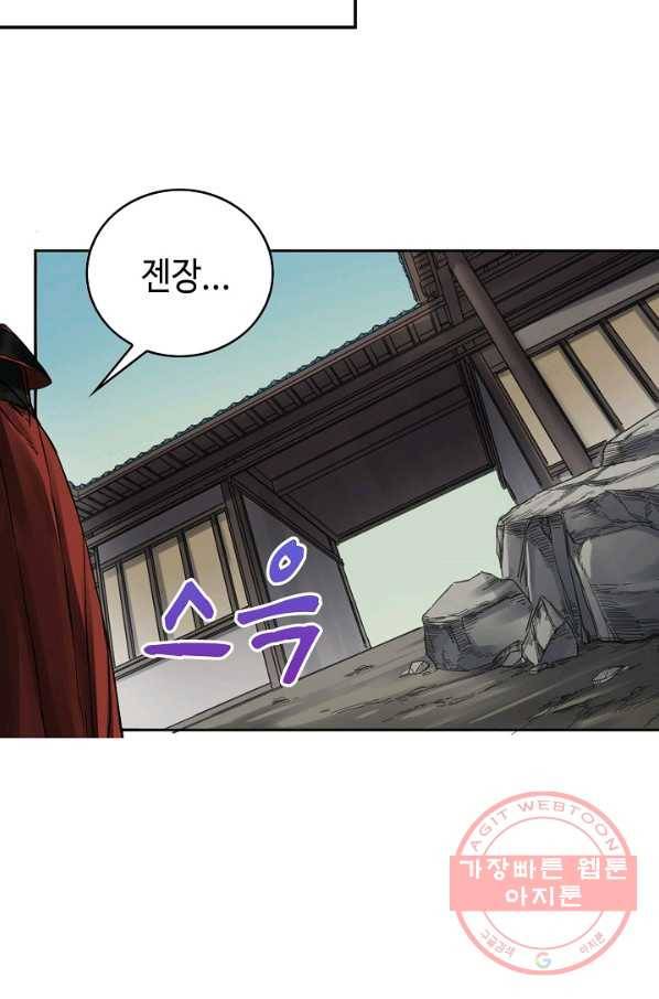 전무: 최강 무도 계승패 161화 25